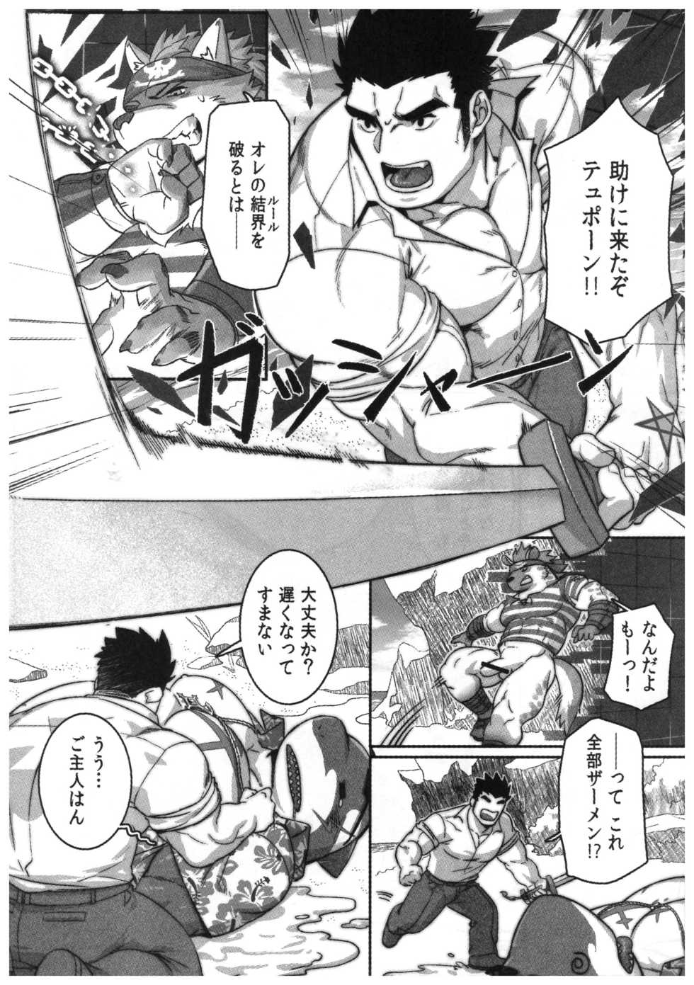 (Kemoket 7) [BoxBear (GomTang)] SPLASH (Tokyo Afterschool Summoners) - Page 24