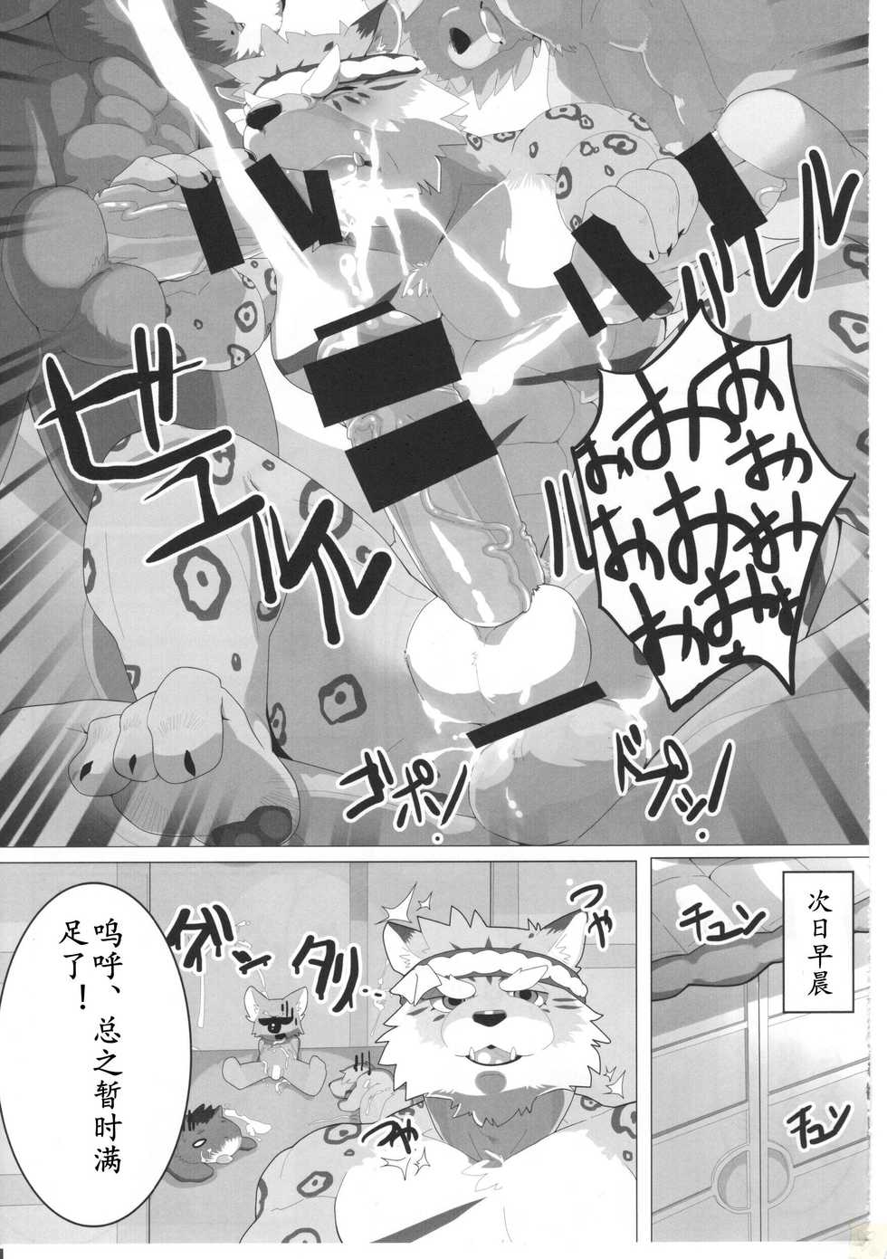 (C86) [Kusariku (Devilob)] Bunburyoudou [Chinese] - Page 12
