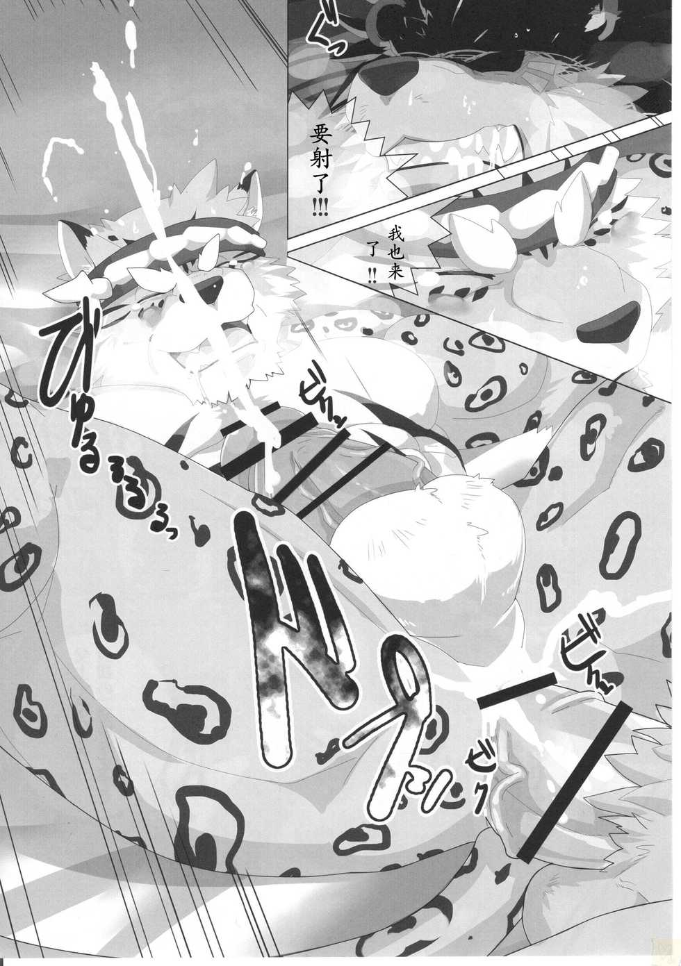 (C86) [Kusariku (Devilob)] Bunburyoudou [Chinese] - Page 25