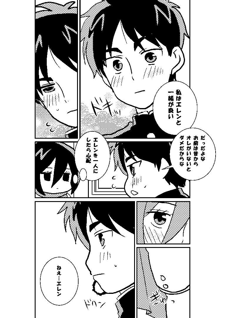 R18 MIKAERE (Shingeki no Kyojin) - Page 17