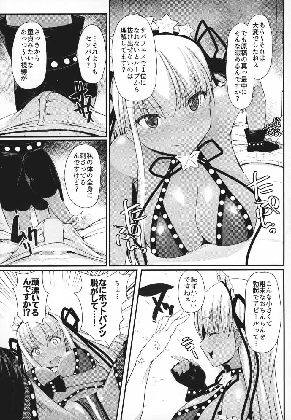 (C95) [Eclipse (Rougetu)] BB-chan wa Kobuta-chan to Naka ga Ii (Fate/Grand Order) - Page 5