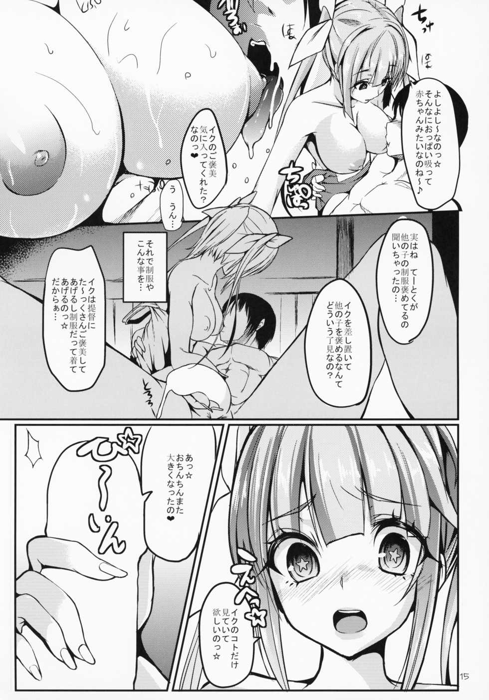 (C89) [Double Dice (Bun)] Amae Jouzu na Iku-chan no Amayakashi Ecchi (Kantai Collection -KanColle-) - Page 14