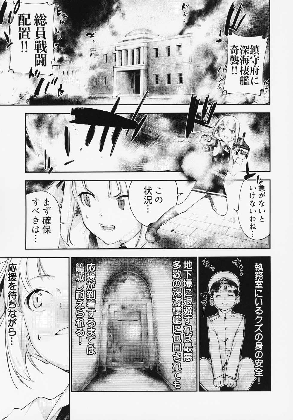 (C95) [kitsunenotera (bouko)] Kashumi Mama to Nakayoshi Shiyo (Kantai Collection -KanColle-) - Page 2