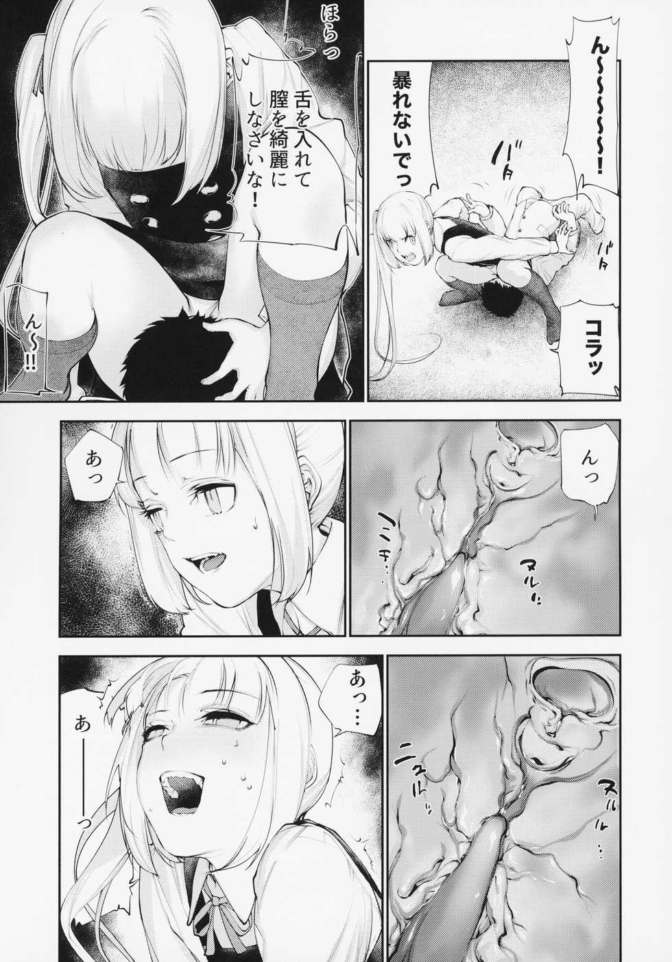 (C95) [kitsunenotera (bouko)] Kashumi Mama to Nakayoshi Shiyo (Kantai Collection -KanColle-) - Page 10