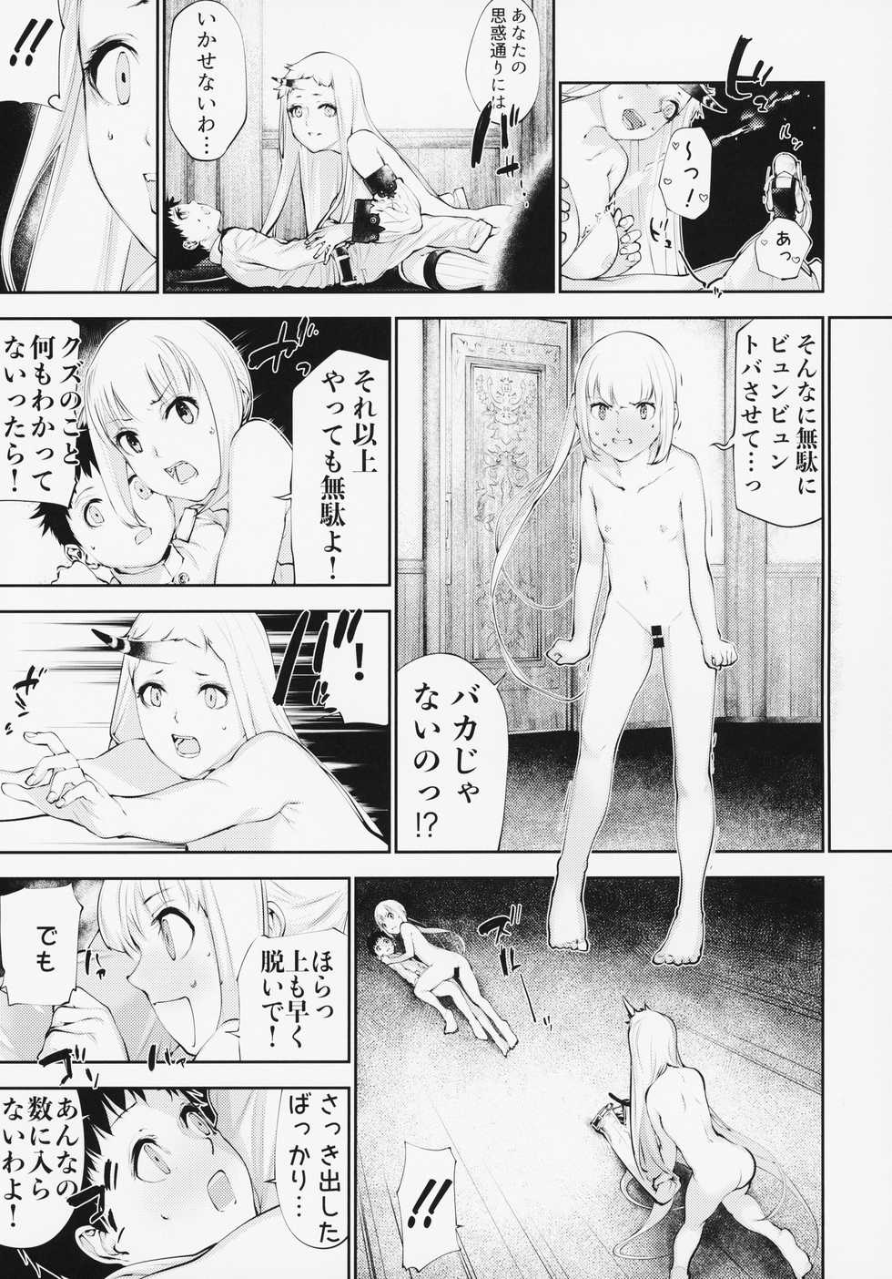 (C95) [kitsunenotera (bouko)] Kashumi Mama to Nakayoshi Shiyo (Kantai Collection -KanColle-) - Page 16