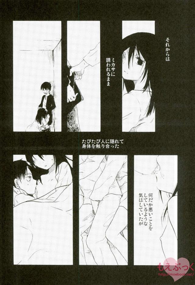 (C88) [iron (Kanae)] Mondai no Nai Kodomo-tachi (Shingeki no Kyojin) - Page 16