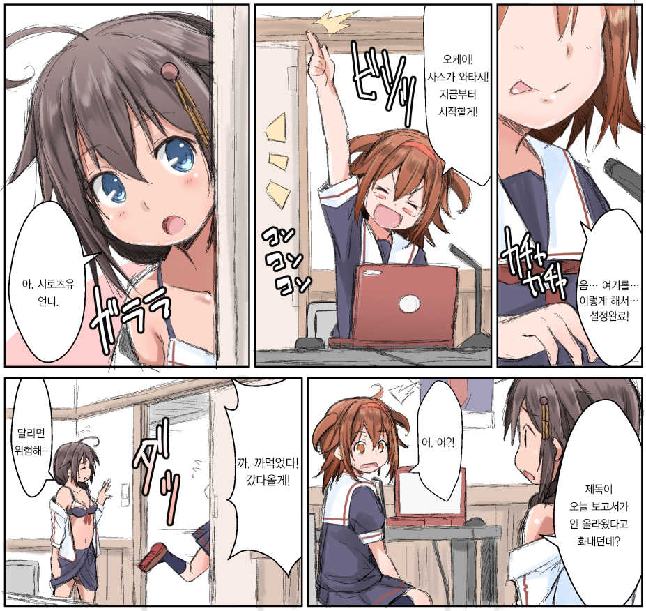 soubizero, Natsu no Owari, - Page 5
