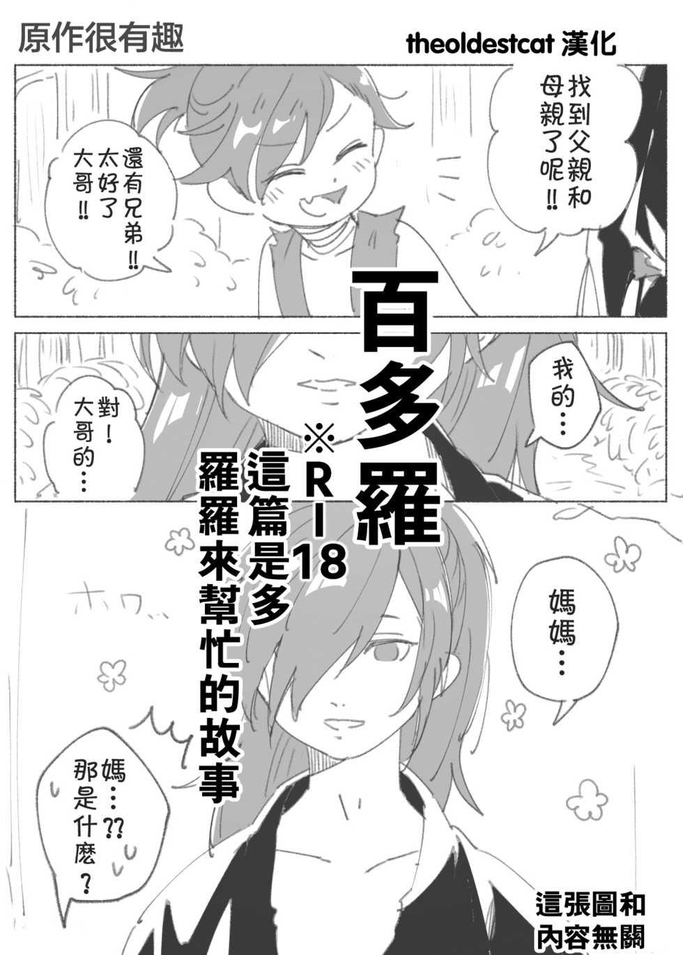 [Chiitsuko] Hyadoro manga [Chinese] [theoldestcat汉化] - Page 1
