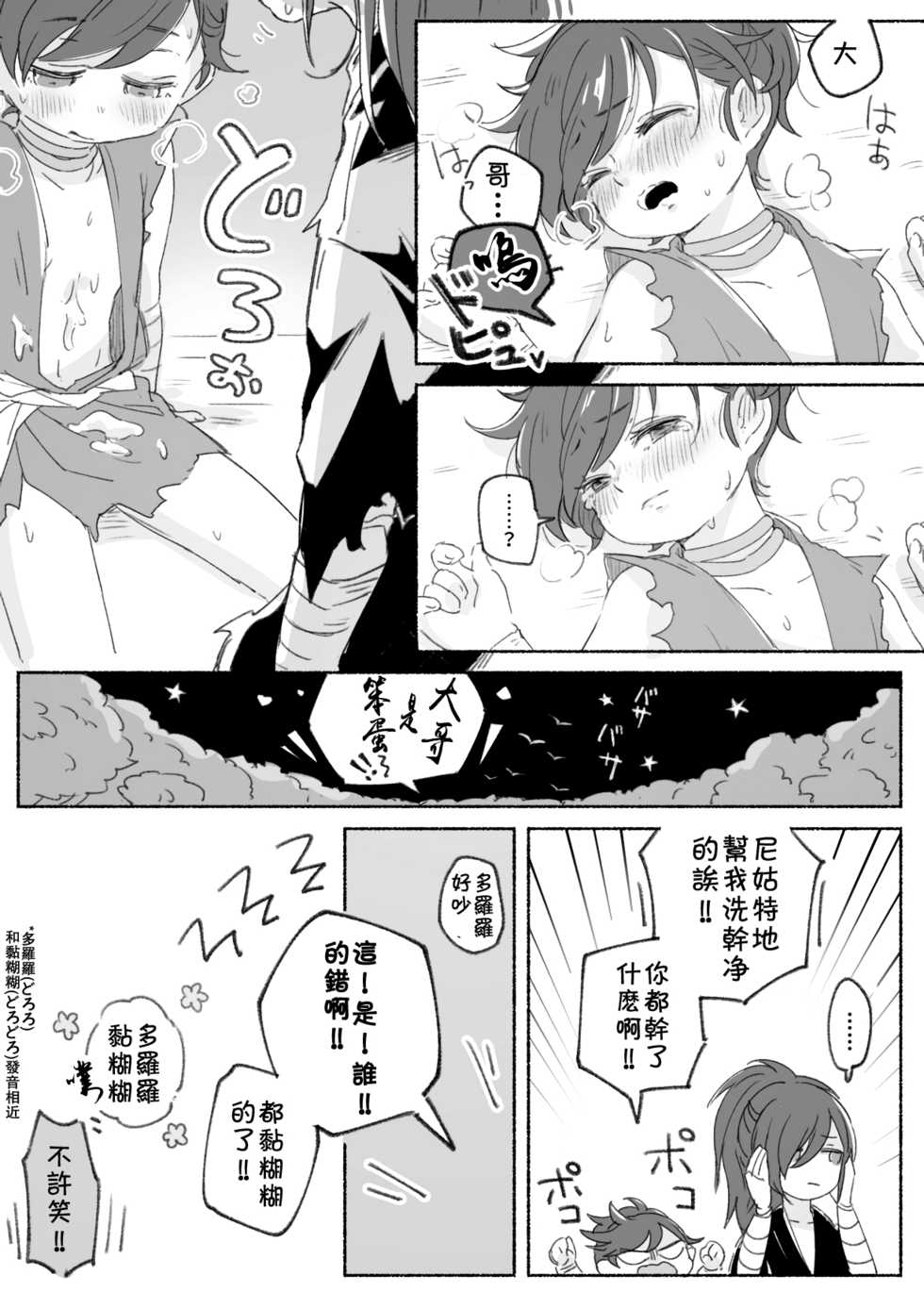 [Chiitsuko] Hyadoro manga [Chinese] [theoldestcat汉化] - Page 6