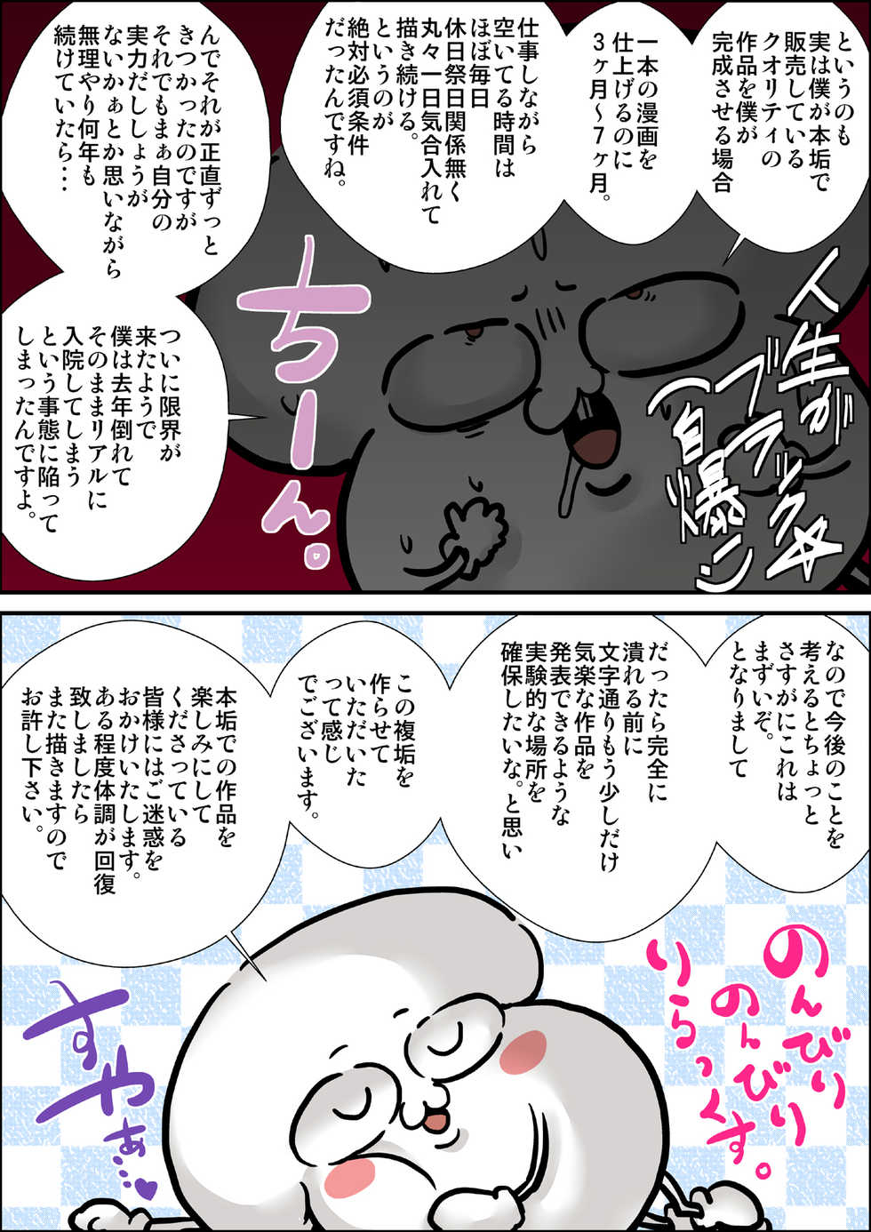 [Kinoko DX no Jikkenjou.] "Lolicon Taikendan" Shouwa no Gachi Loli Baishunyado ni Kayotteita Toki no Hanashi. - Page 36