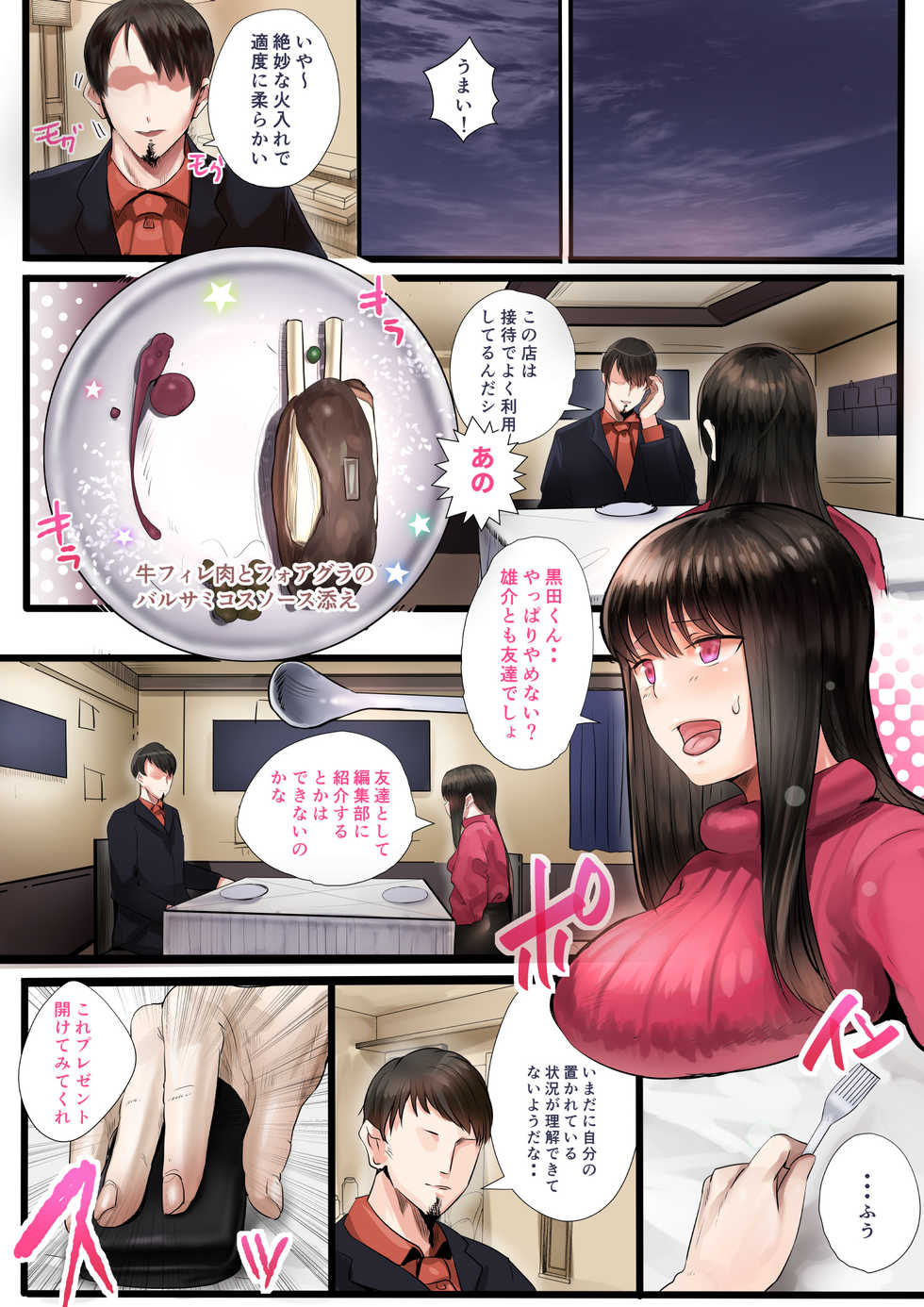 [Calm Atmosphere (Shinya)] Douki no Yome to Makura Ecchi to Danna no Uwaki ~Jusei Part~ - Page 19