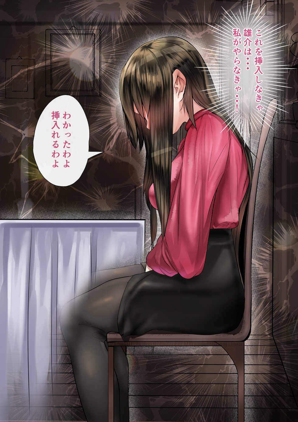 [Calm Atmosphere (Shinya)] Douki no Yome to Makura Ecchi to Danna no Uwaki ~Jusei Part~ - Page 21