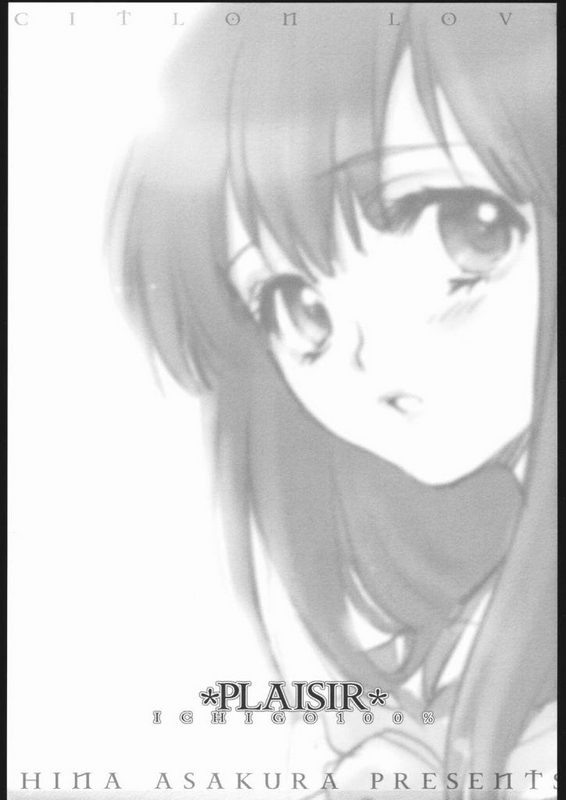(C68) [CITRON LOVE (Asakura Hina)] PLAISIR (Ichigo 100%) - Page 1
