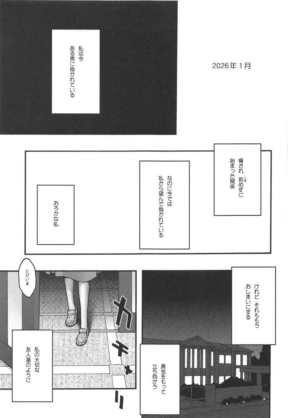 [sandglass (Uyuu Atsuno)] ochiru -asuna4- (Sword Art Online) - Page 4