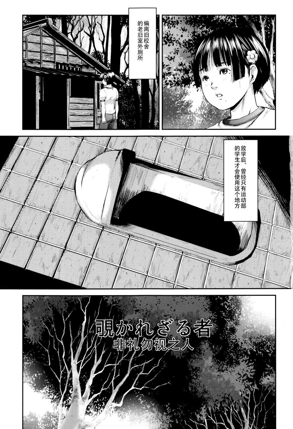[Masaki Shinji] Dokuhime no Mitsu Reboot [Chinese] [不咕鸟汉化组] - Page 5