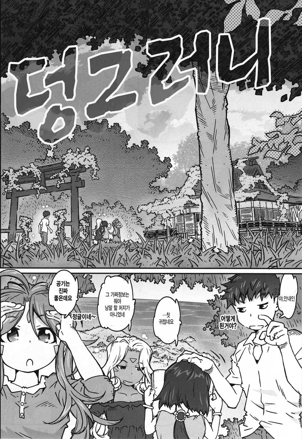 (C95) [RPG COMPANY 2 (Toumi Haruka)] CANDY BELL 13 (Ah! My Goddess) [Korean] - Page 6