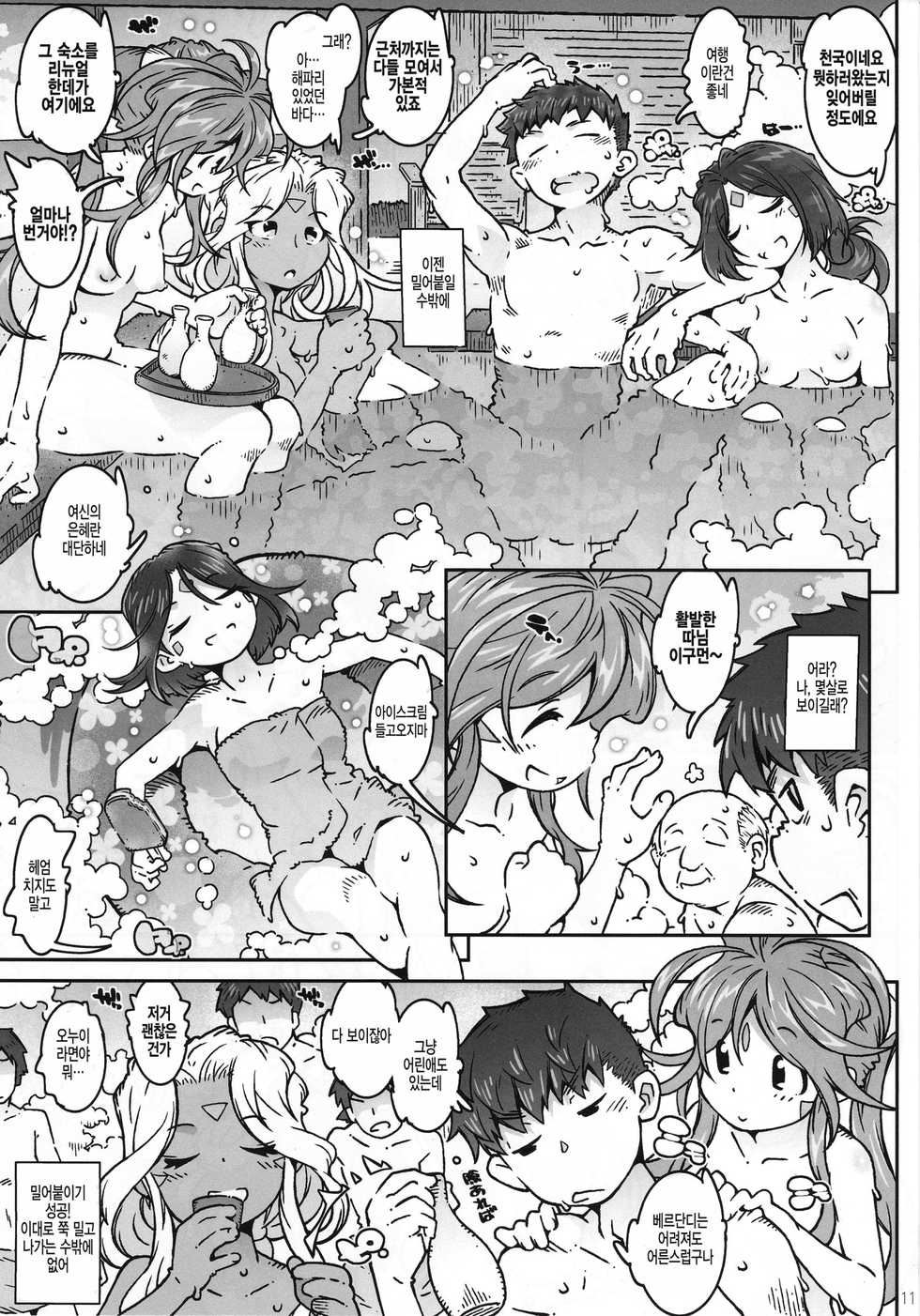 (C95) [RPG COMPANY 2 (Toumi Haruka)] CANDY BELL 13 (Ah! My Goddess) [Korean] - Page 11