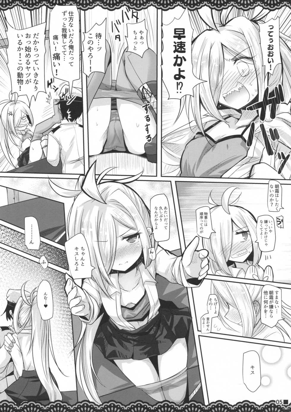 (C95) [Jigizagi (Ai Takurou)] ASASHIMO-PORNO (Kantai Collection -KanColle-) - Page 6