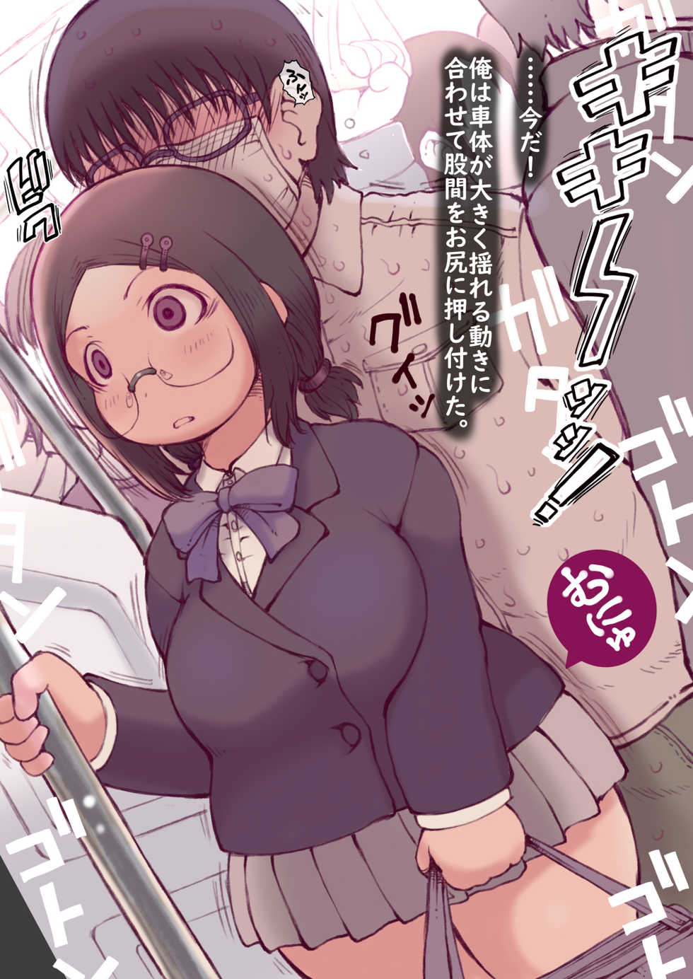 Reading Urakaryuu (Ibukichi) Sotsugyou Chikan Densha.