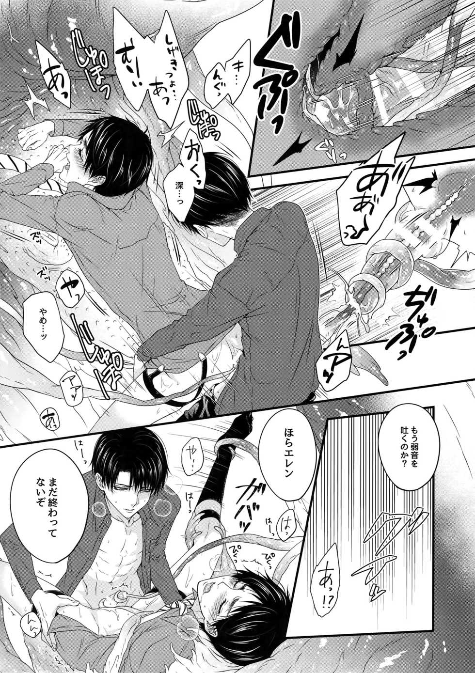 (Dai 19 Kai Hekigai Chousa Haku) [Progress (Natsuki)] Shinshoku (Shingeki no Kyojin) - Page 35