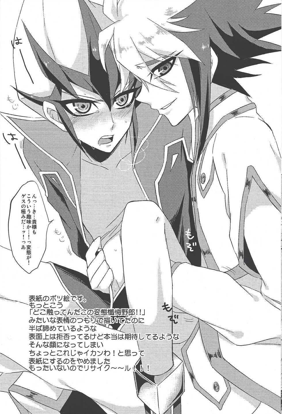[Golden Whip (Michael)] Service Tanomu ze "Onii-chan”? (Yu-Gi-Oh! ZEXAL) - Page 19