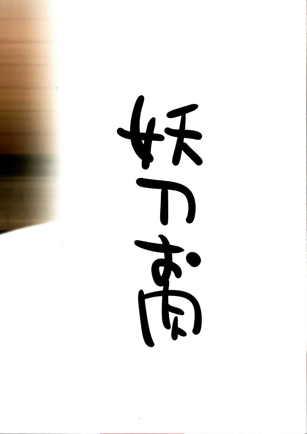 (CiNDERELLA ☆ STAGE 7 STEP) [Youtou Oniku (Oniku)] Cosmic Symphony no Tokubetsu na Ichinichi | 코스 믹 심포니의 특별한 하루 (THE IDOLM@STER CINDERELLA GIRLS) [Korean] [CHICKEN0168] - Page 22