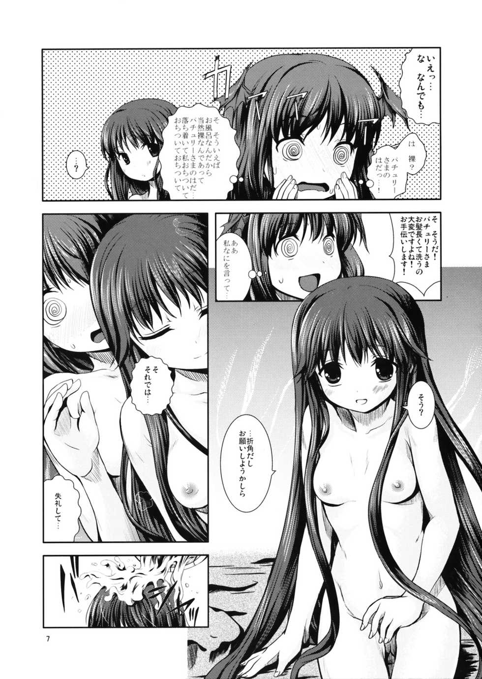 (Reitaisai 6) [Memoria (Tilm)] Akuma no Itazura (Touhou Project) - Page 6