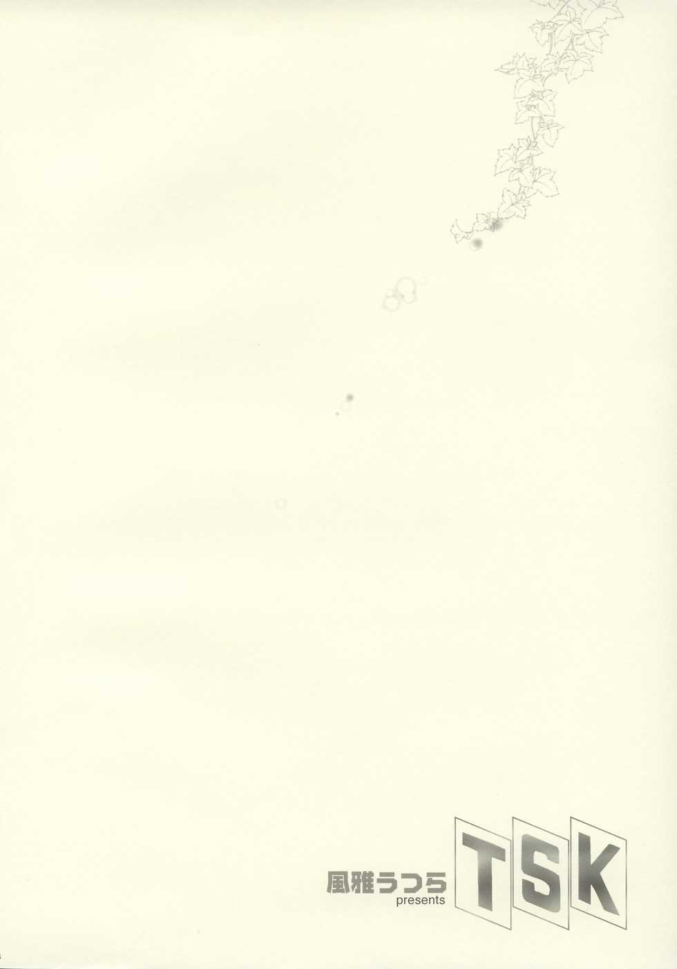 [TSK (Fuuga Utsura)] Maihime ~Karen~ 5 Paris yori. (Sakura Taisen 3) - Page 2