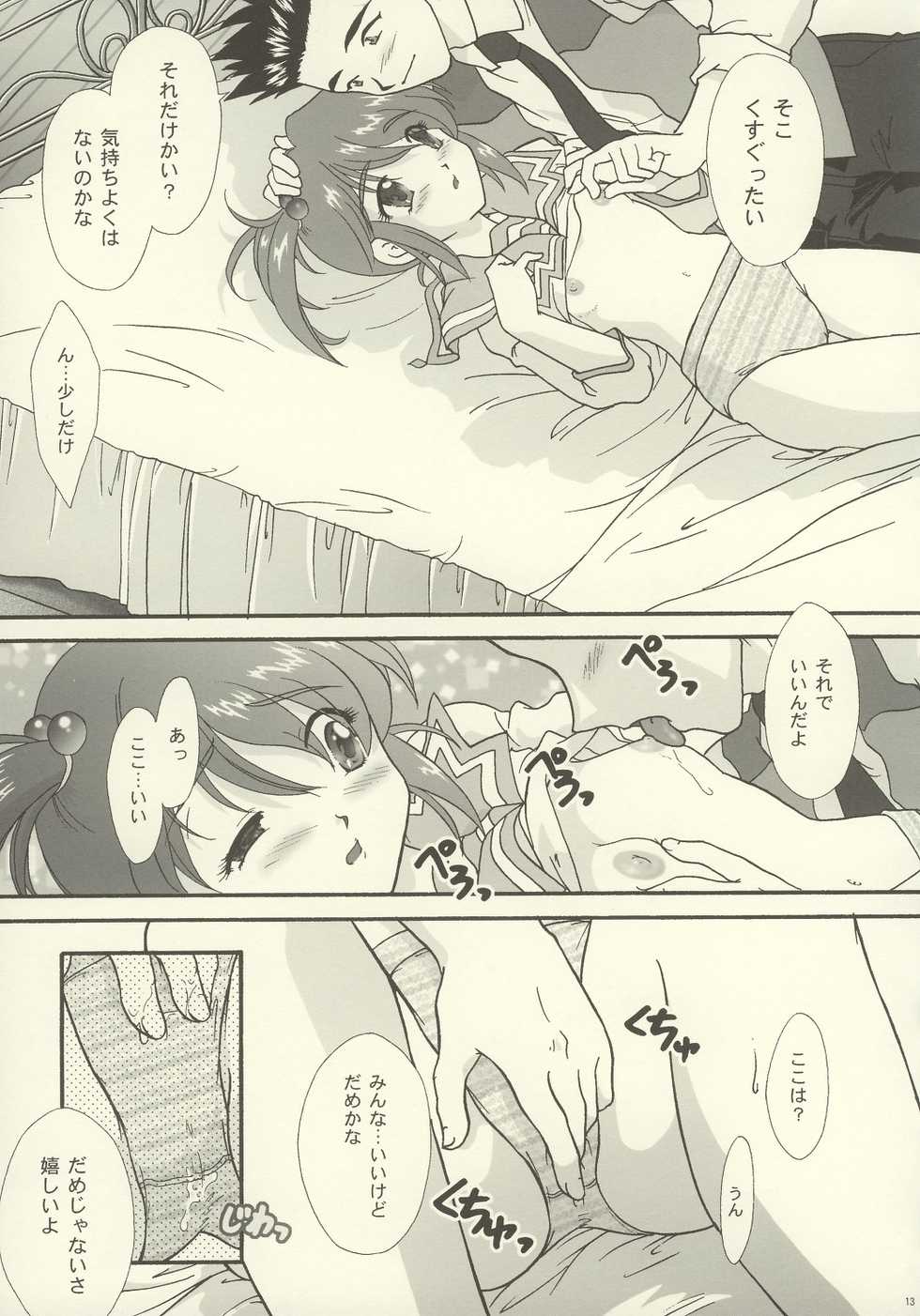 [TSK (Fuuga Utsura)] Maihime ~Karen~ 5 Paris yori. (Sakura Taisen 3) - Page 11