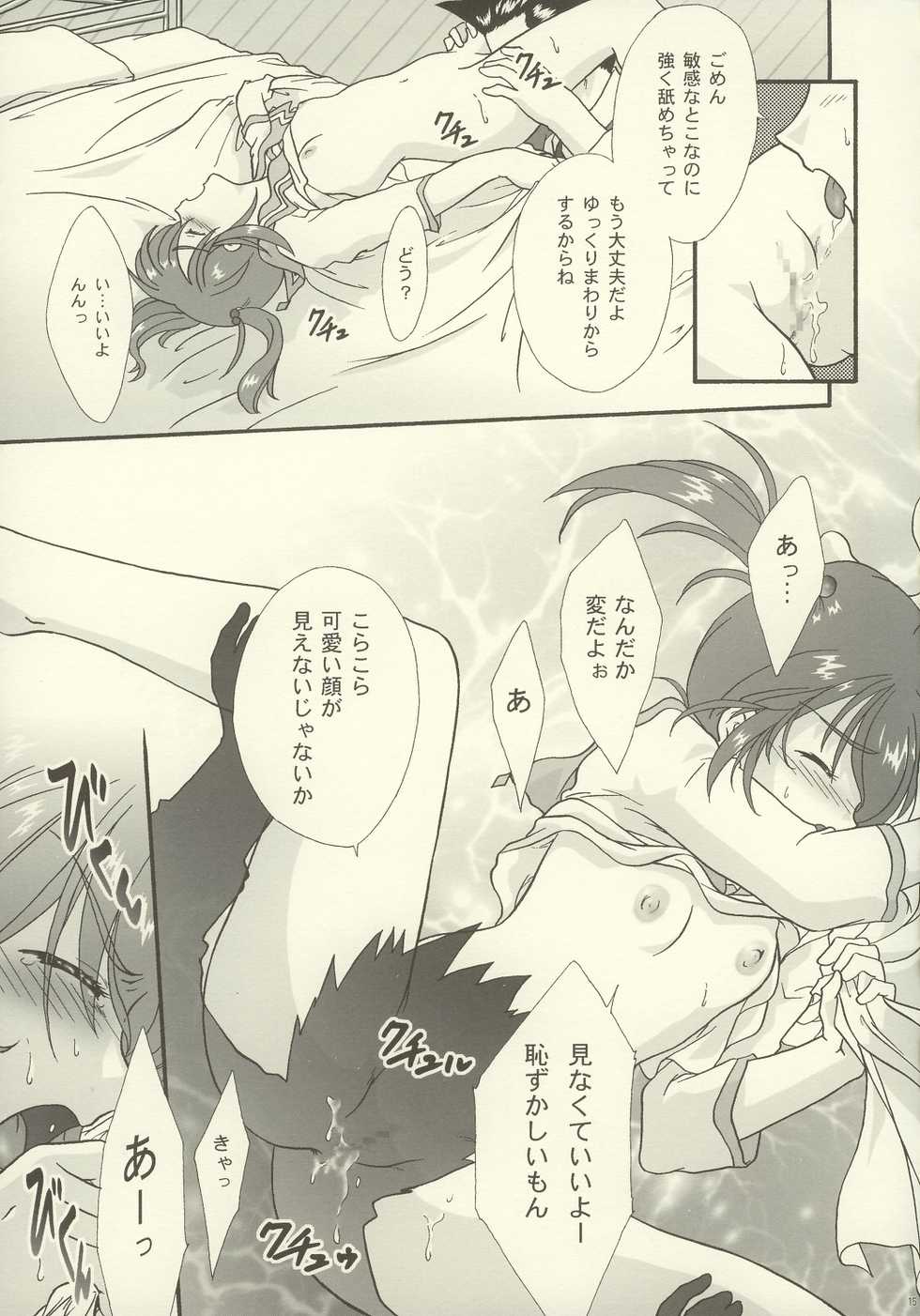 [TSK (Fuuga Utsura)] Maihime ~Karen~ 5 Paris yori. (Sakura Taisen 3) - Page 13