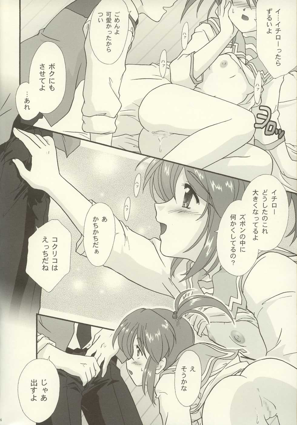 [TSK (Fuuga Utsura)] Maihime ~Karen~ 5 Paris yori. (Sakura Taisen 3) - Page 14