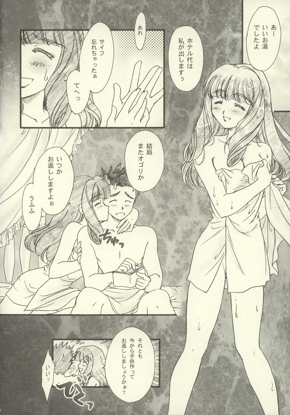 [TSK (Fuuga Utsura)] Maihime ~Karen~ 5 Paris yori. (Sakura Taisen 3) - Page 32