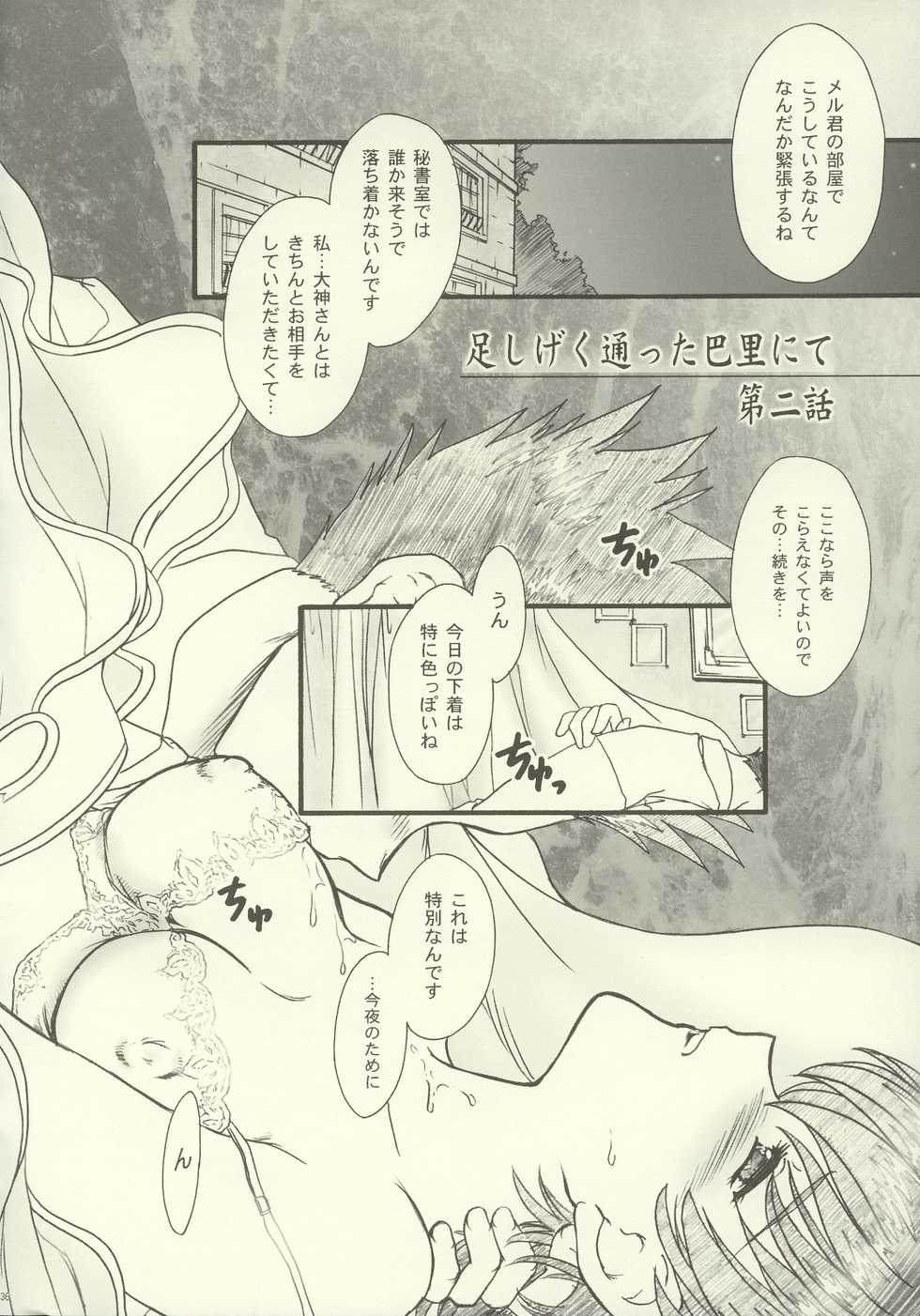 [TSK (Fuuga Utsura)] Maihime ~Karen~ 5 Paris yori. (Sakura Taisen 3) - Page 34