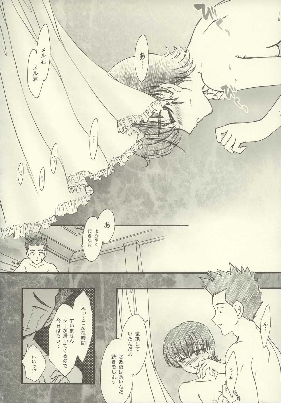 [TSK (Fuuga Utsura)] Maihime ~Karen~ 5 Paris yori. (Sakura Taisen 3) - Page 38