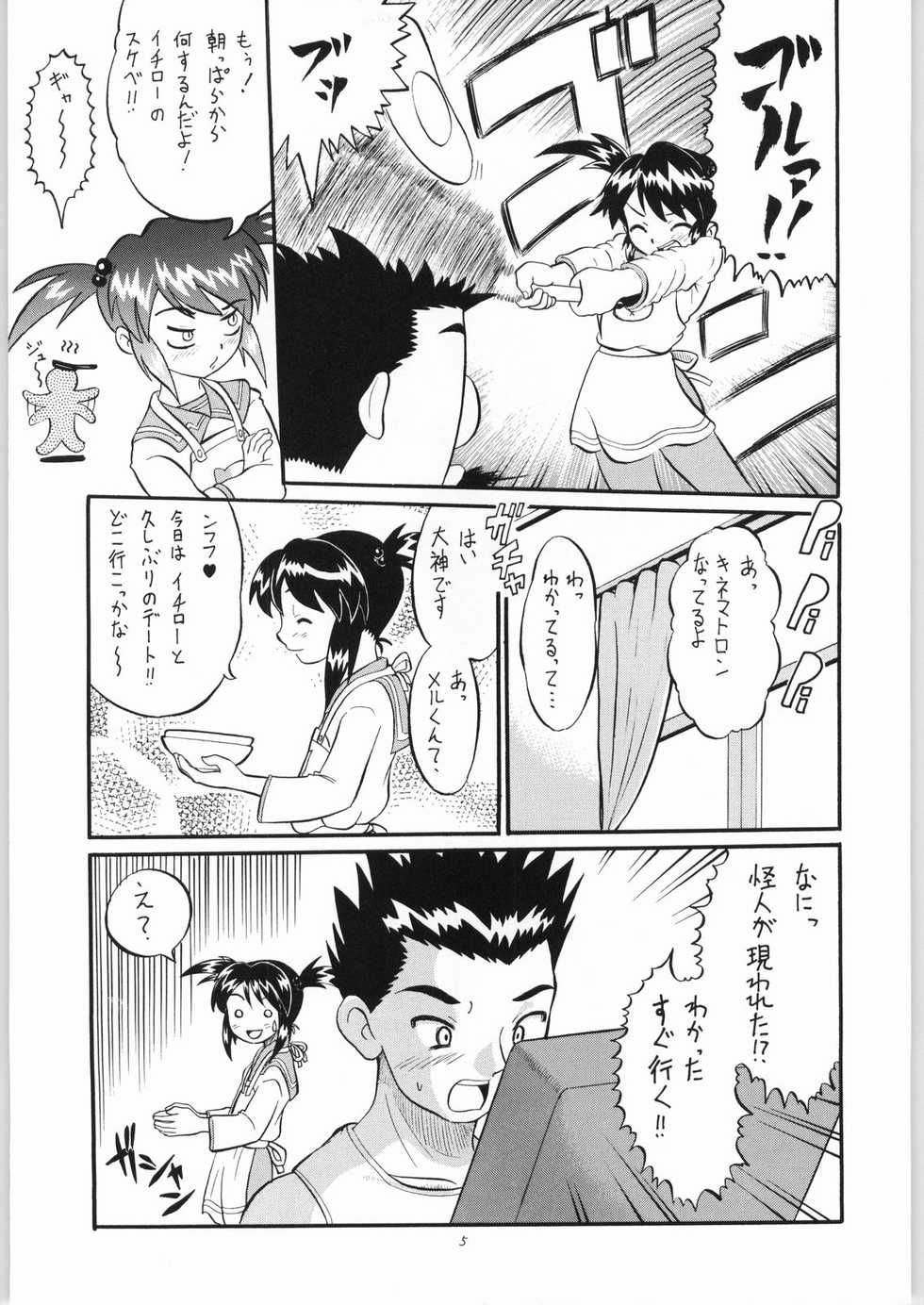 [AMP (Norakuro Nero)] Coquelicot for sale (Sakura Taisen 3) - Page 4