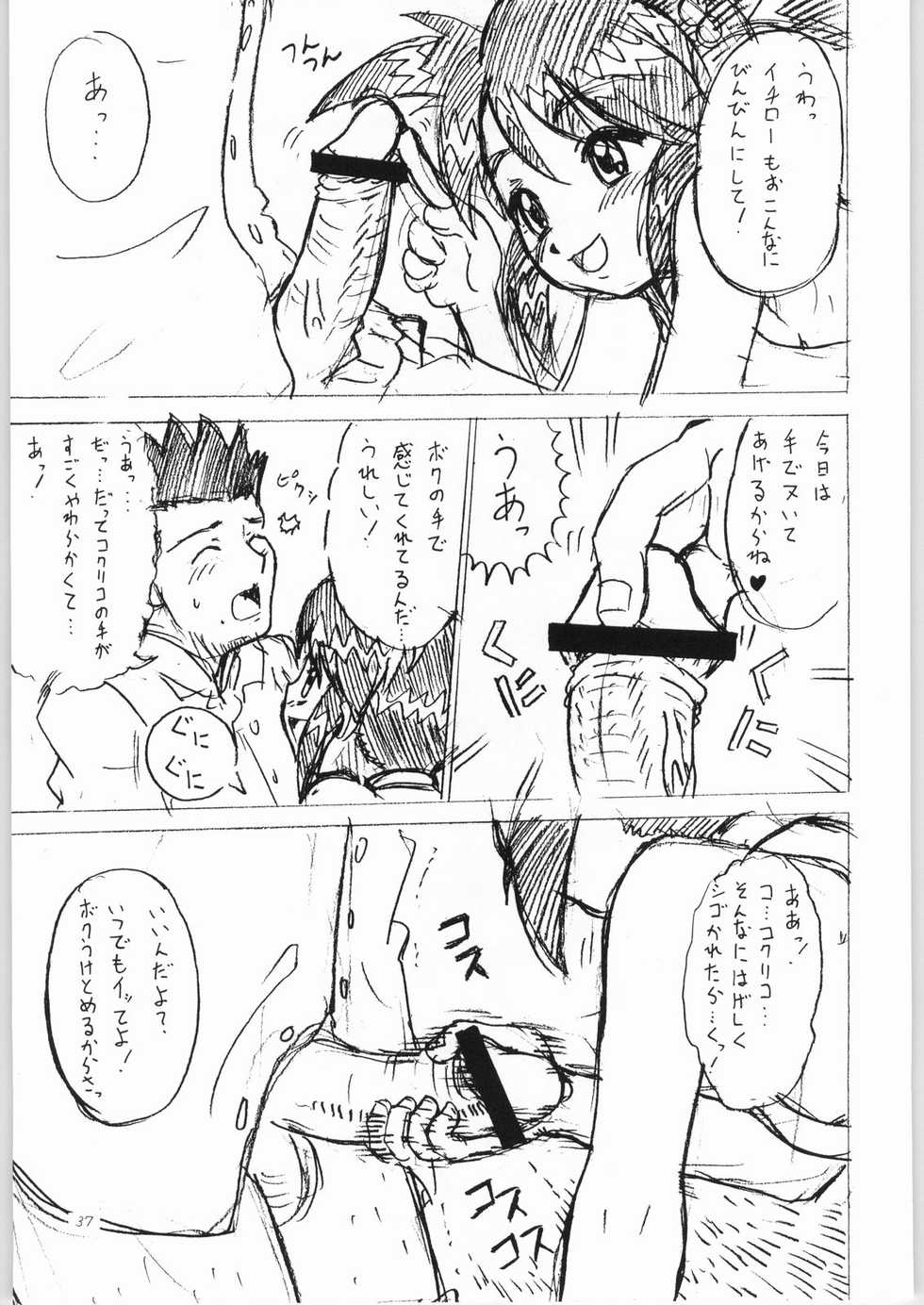 [AMP (Norakuro Nero)] Coquelicot for sale (Sakura Taisen 3) - Page 36