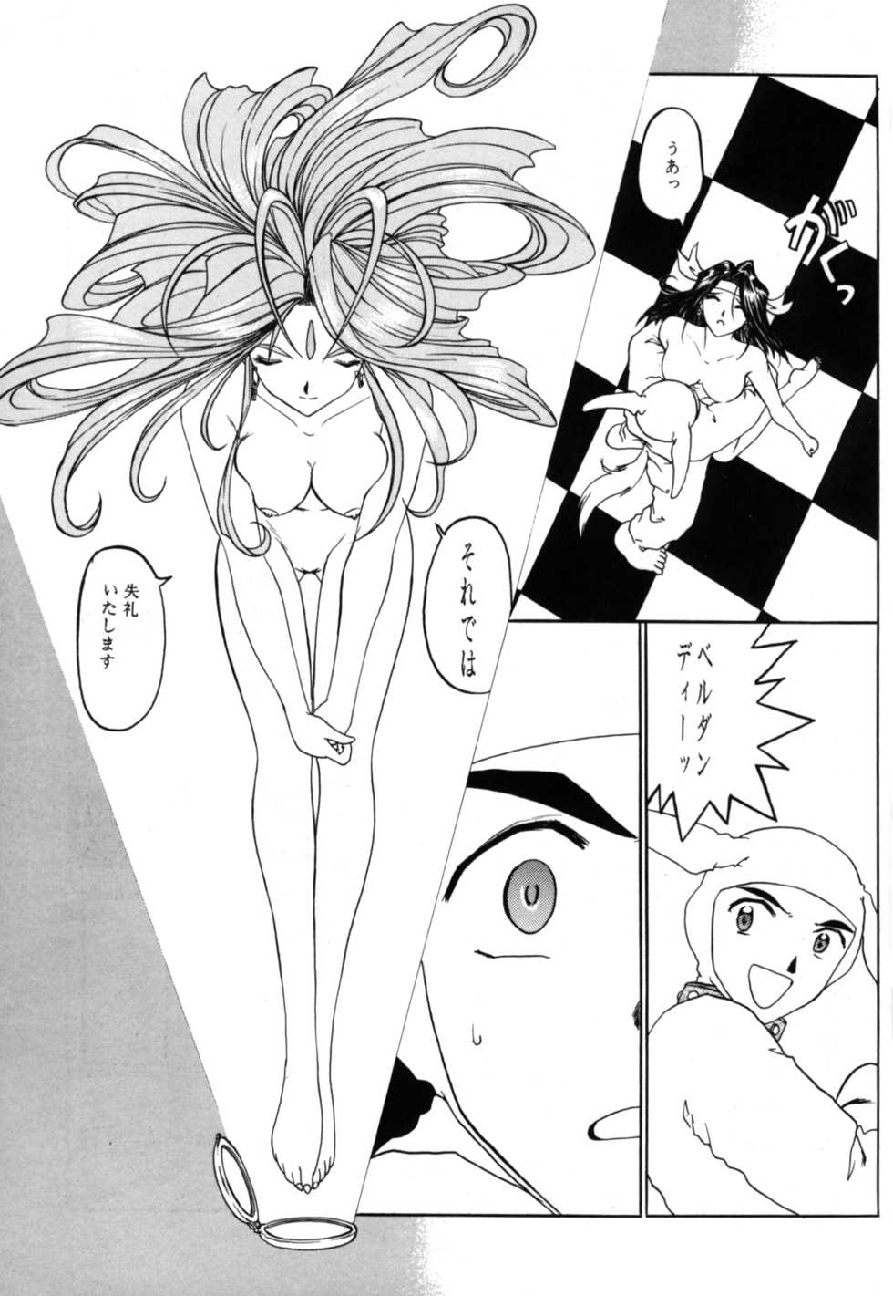 [Studio Rakugaki Shachuu (Tukumo Keiichi)] Aan Joou-sama 4 (Ah! My Goddess) - Page 29