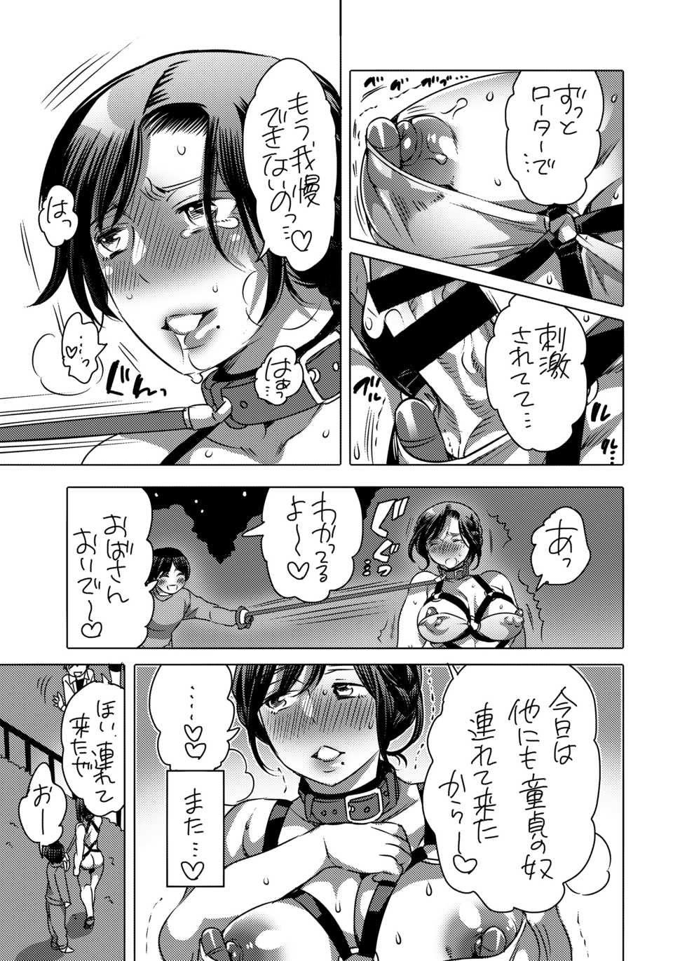[HONEY QP (Inochi Wazuka)] Aniki (36) de Doutei o Suteru [Digital] - Page 10