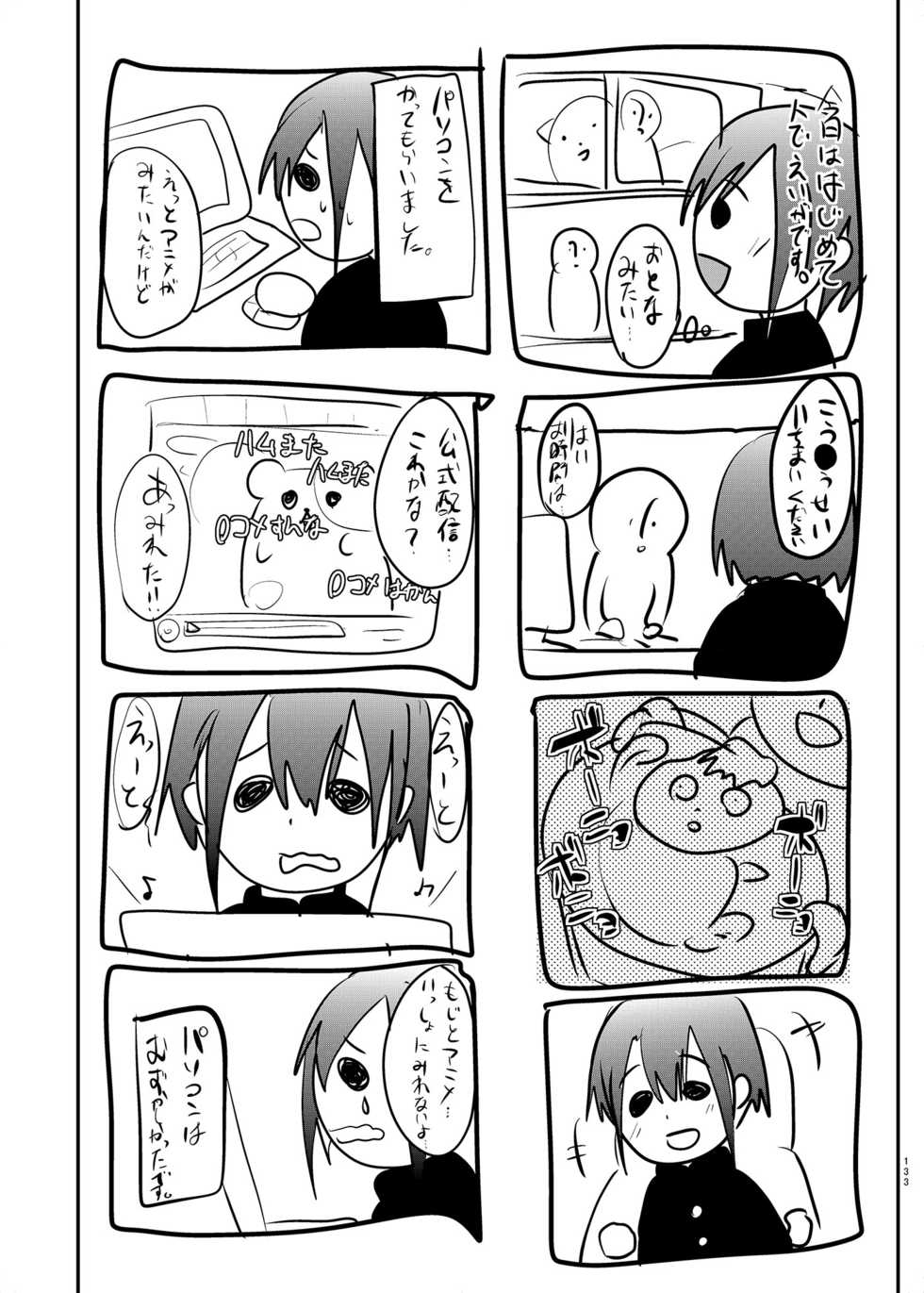 [Cannabis (Shimaji)] Danshikou no Nikubenki-kun -Soushuuhen- [Digital] - Page 26