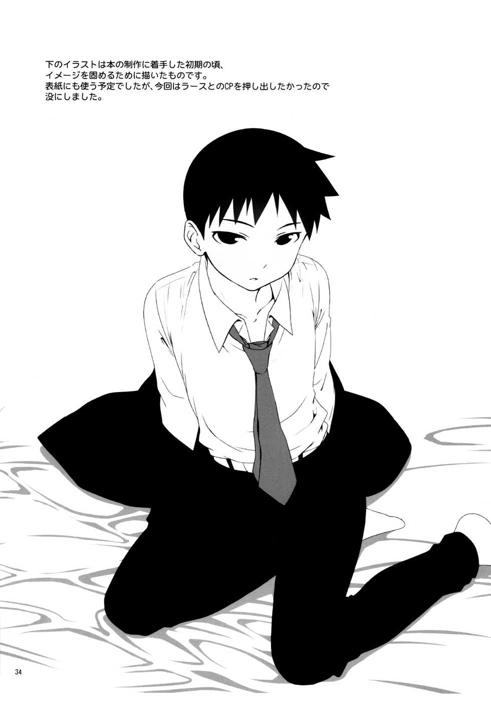(Shota Scratch 30) [Yabure Kabure (Agemon)] Stranger (Fullmetal Alchemist) [Spanish] [Avatar-kun] - Page 35