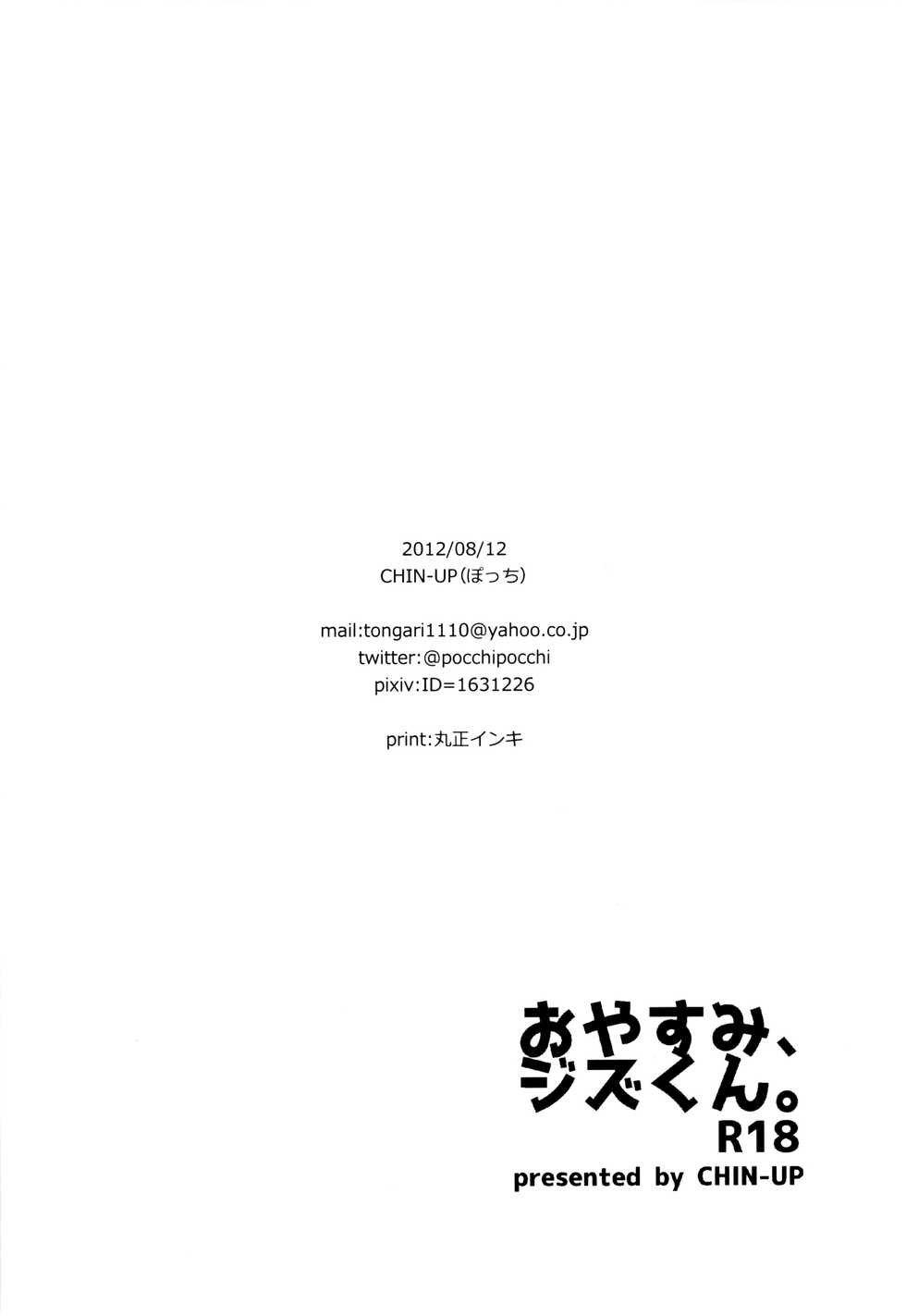 (C90) [CHIN-UP (Pocchi)] Oyasumi, Ziz-kun. (Pop-Up Story) [Spanish] [Avatar-kun] - Page 21