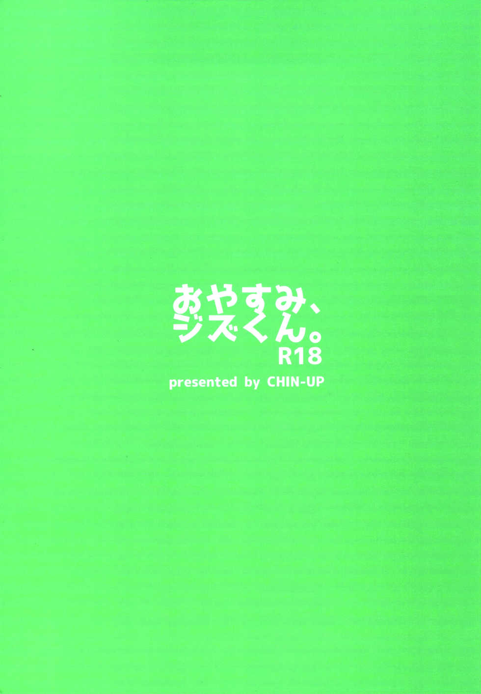 (C90) [CHIN-UP (Pocchi)] Oyasumi, Ziz-kun. (Pop-Up Story) [Spanish] [Avatar-kun] - Page 22