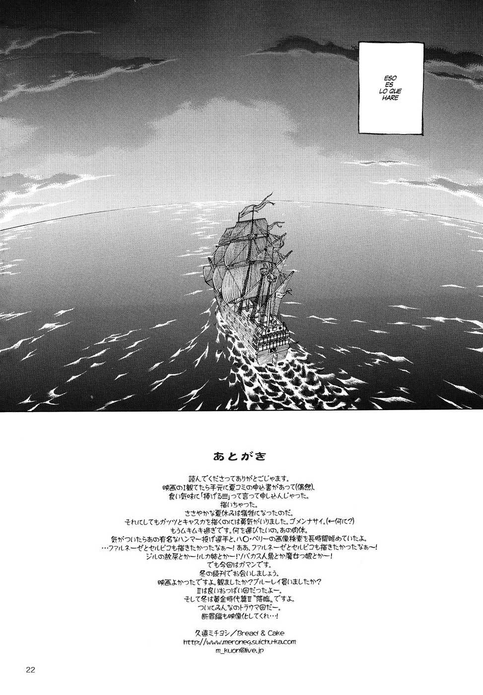 (C82) [Bread & Cake (Kuon Michiyoshi)] Akatsuki wo Matte (Berserk) [Spanish] [Black House] - Page 21