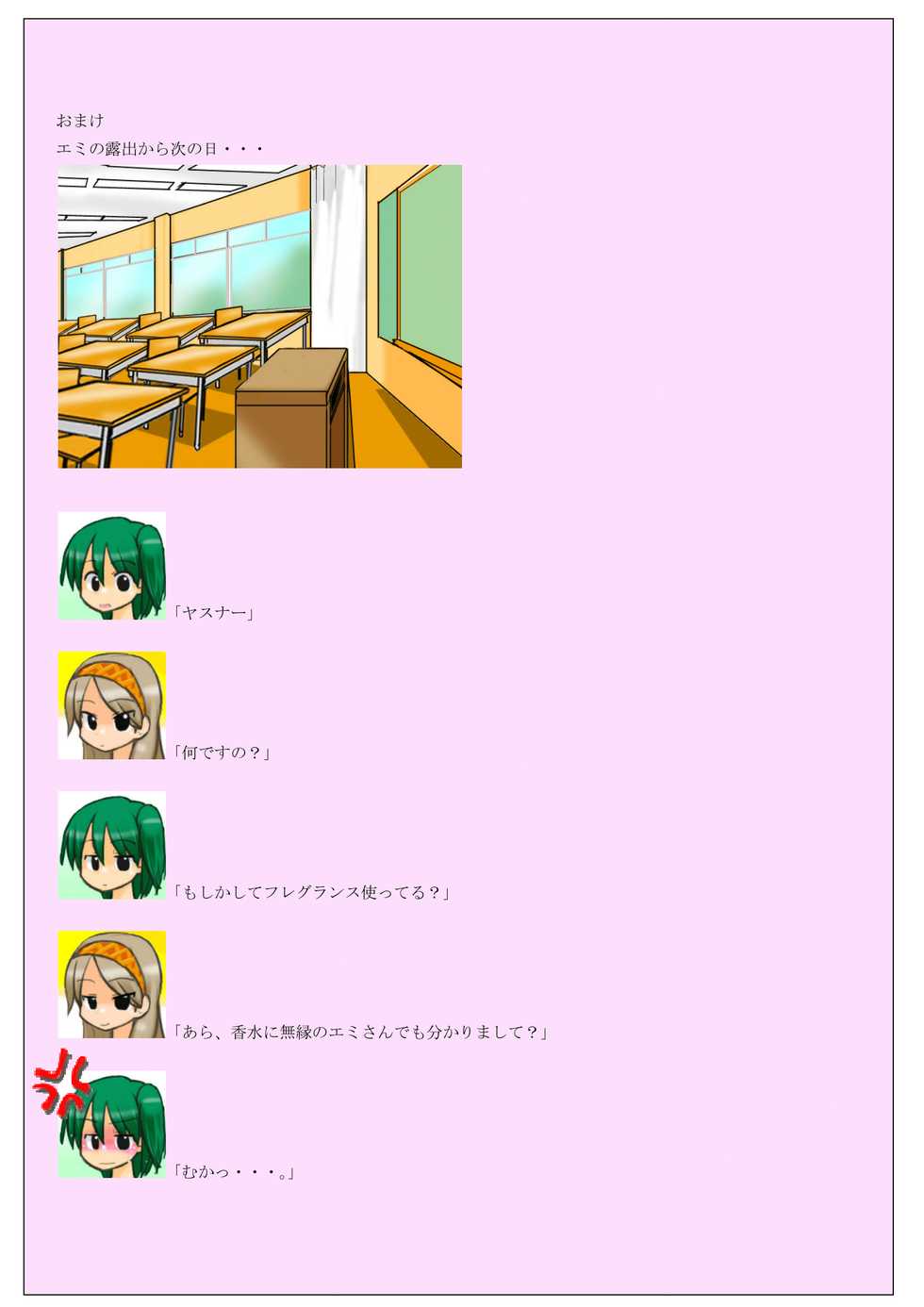 [Kamebeya (Kame)] Stealth Mode de Yagai Roshutsu ~Oshiri Marudashi!? Full Color Comic~ - Page 27