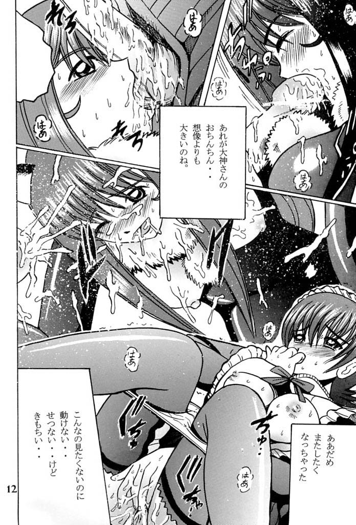 (C60) [Shioya (Shioya Maico)] SHIO! Vol. 11 (Sakura Taisen 3) - Page 11