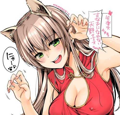 [Momoduki Suzu] Sunao ni Narenai Amano-chan | 솔직해지지 못하는 아마노 짱 (COMIC Shitsurakuten 2019-04) [Korean] [Digital] - Page 23