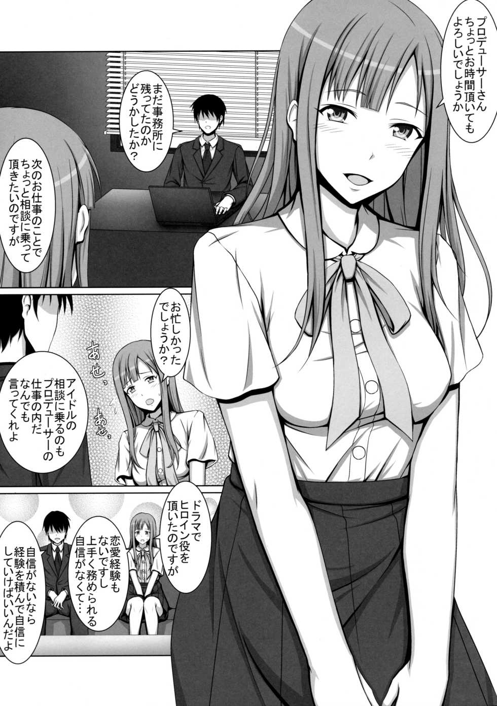 (C90) [Hamiheya (Hamihe)] Seijun Reijou Mizumoto Yukari ga Ochita Hi... (THE IDOLM@STER CINDERELLA GIRLS) - Page 2