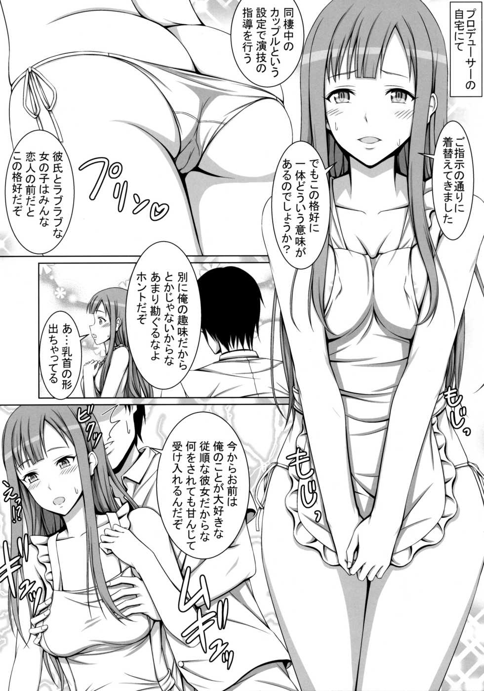 (C90) [Hamiheya (Hamihe)] Seijun Reijou Mizumoto Yukari ga Ochita Hi... (THE IDOLM@STER CINDERELLA GIRLS) - Page 8