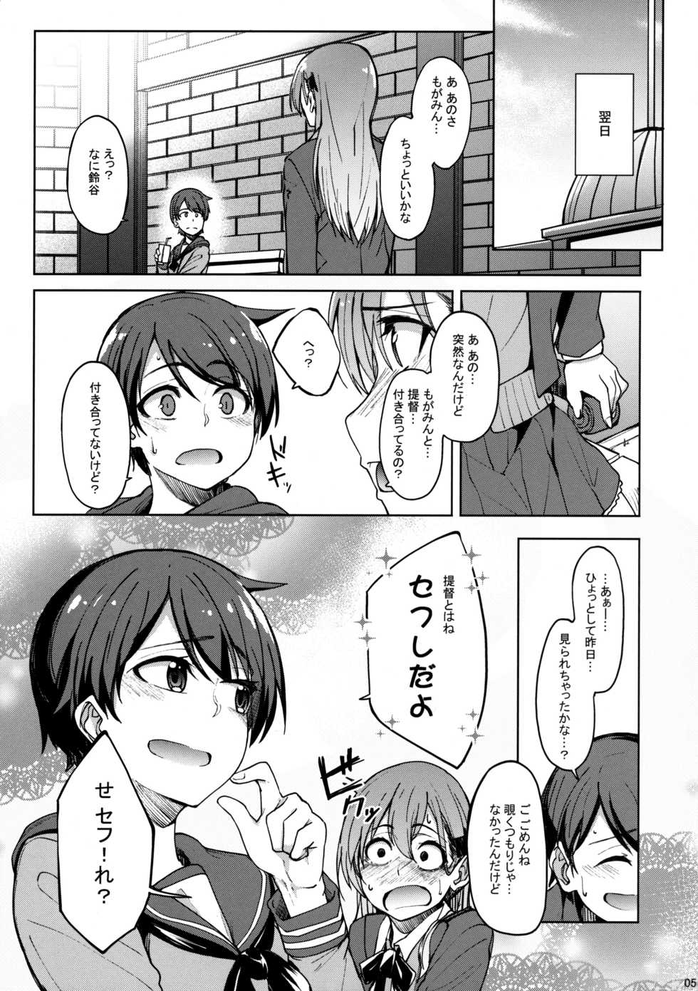 (C92) [Seniman Kartun (Kosuke Haruhito)] SuzuMoga Sensation (Kantai Collection -KanColle-) - Page 4