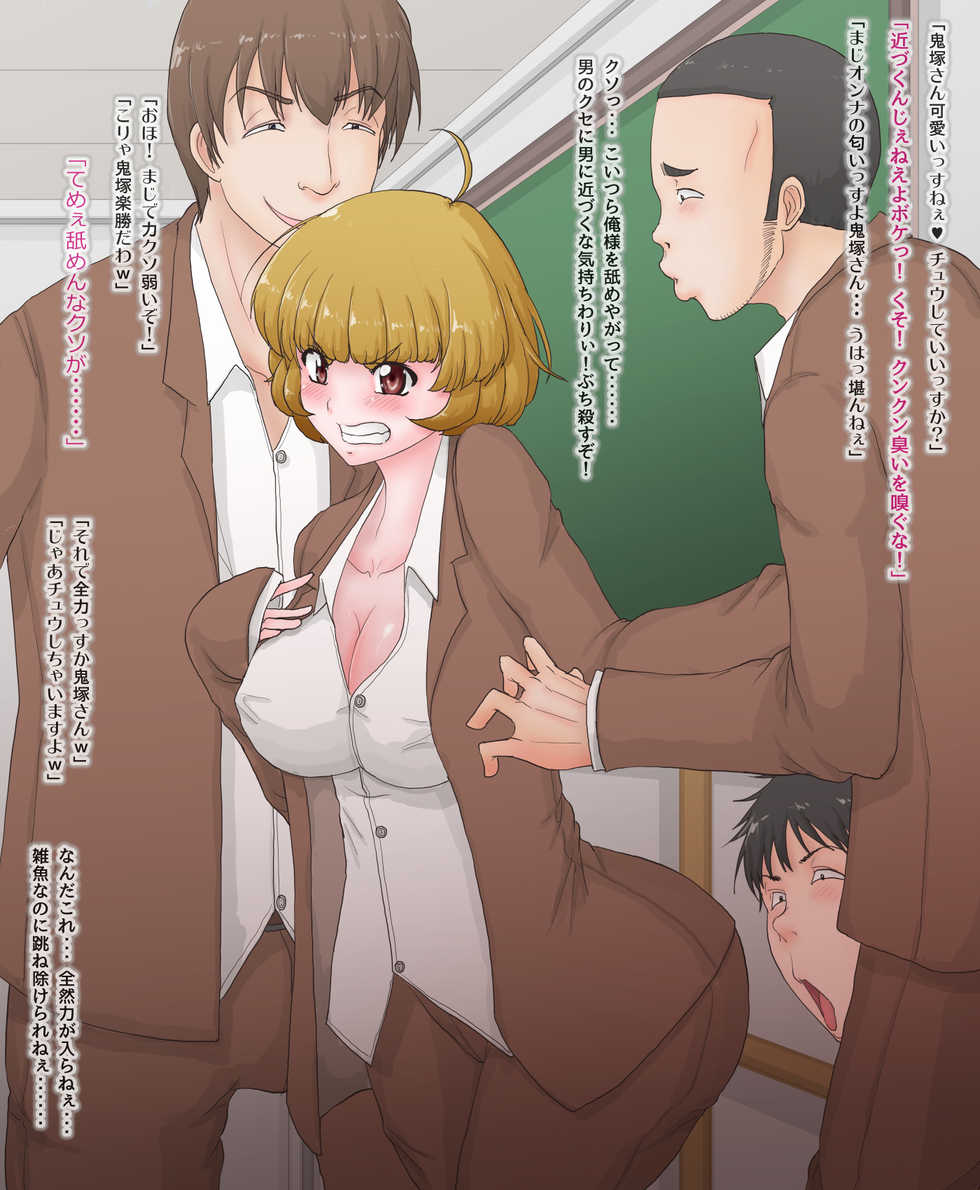 [Greg Soujou] Nyotaika Shita Furyou-kun wa Classmate no Nikubenki - Page 10